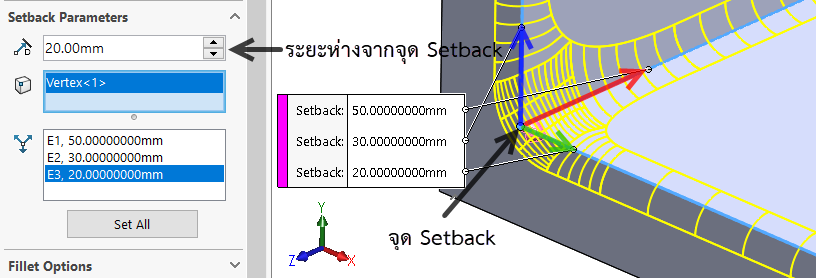 SetBack Fillet 3
