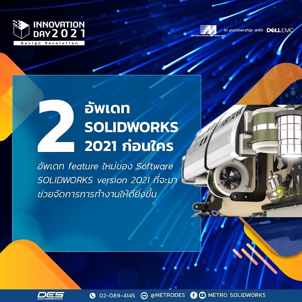 InnovationDay2021-4