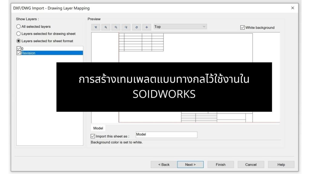 SOIDWORKS-template
