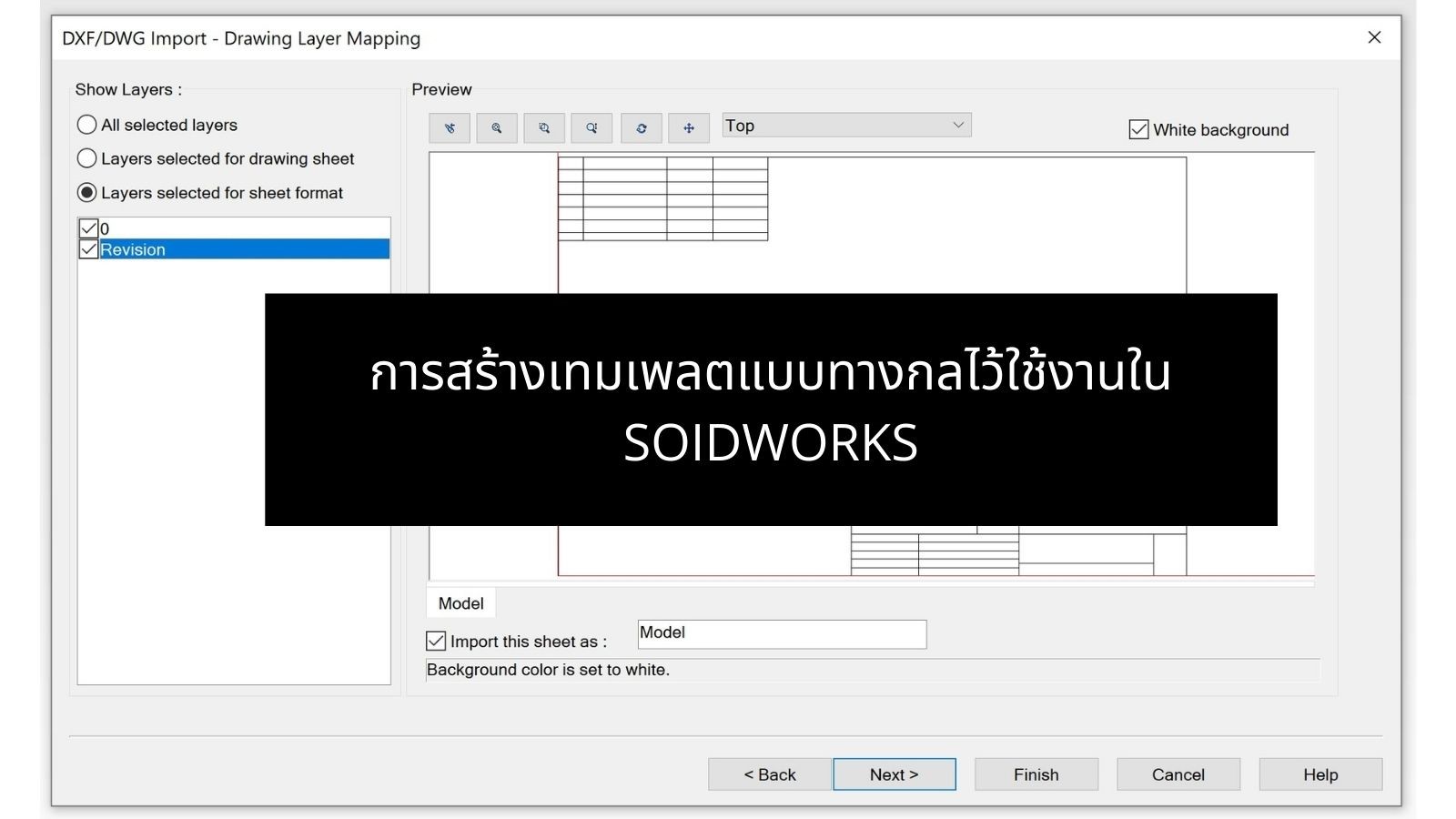 SOIDWORKS-template