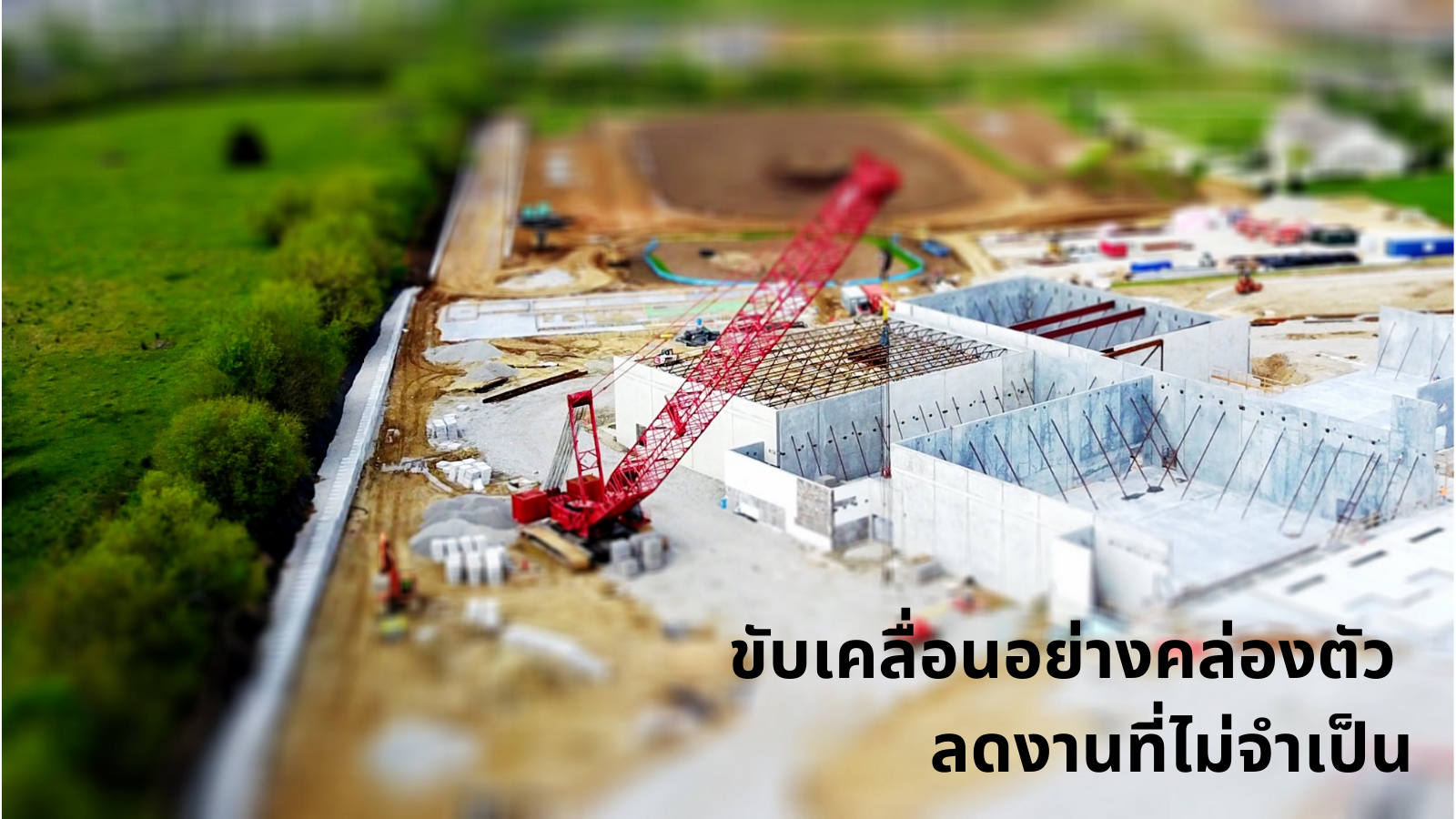 Design Engineering กับ VUCA World2