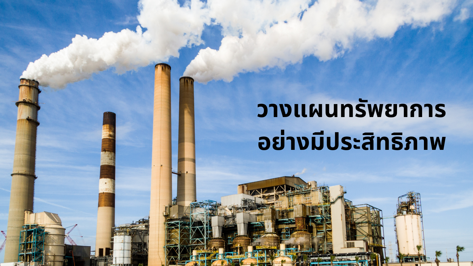Design Engineering กับ VUCA World3