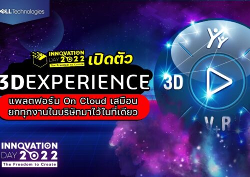 Metro Systems จัดงาน Innovation Day 2022 เปิดโลกนวัตกรรมสุดล้ำสู่อิสรภาพในการออกแบบ