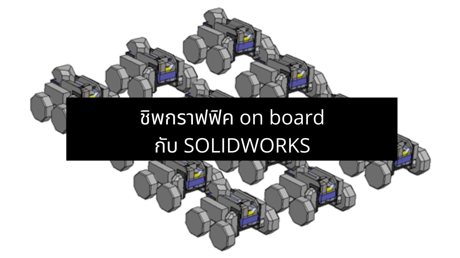 SOLIDWORKS-chip-card-onboard1