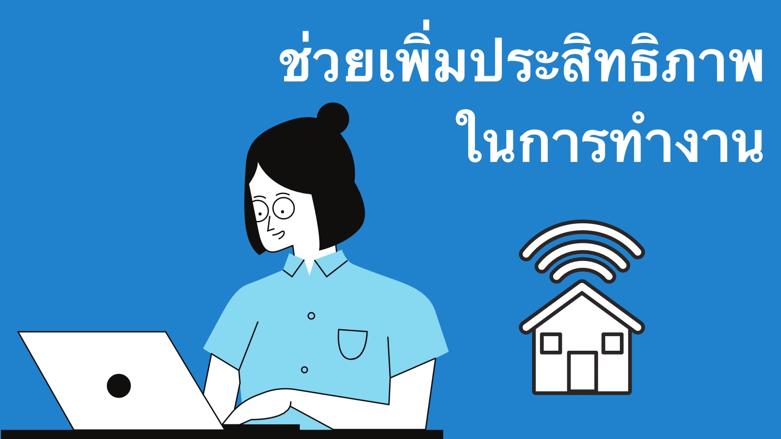 IoT หรือ Internet of Thing มีประโยชน์อย่างไร