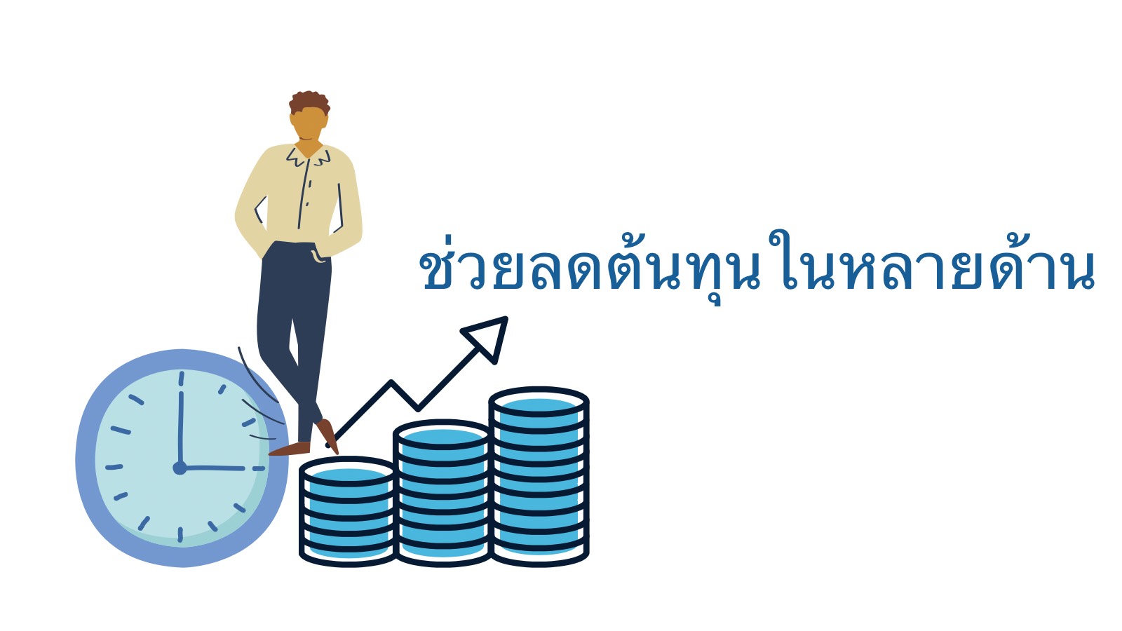 IoT หรือ Internet of Thing มีประโยชน์อย่างไร