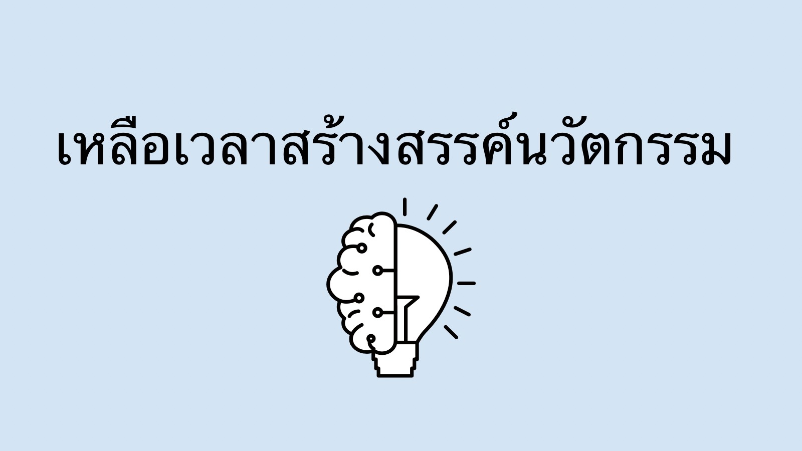 IoT หรือ Internet of Thing มีประโยชน์อย่างไร