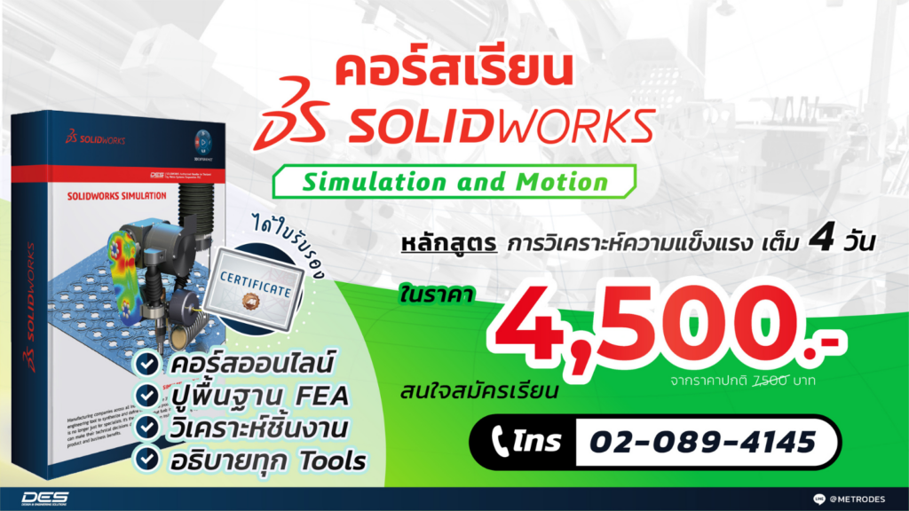 Course_Simulation