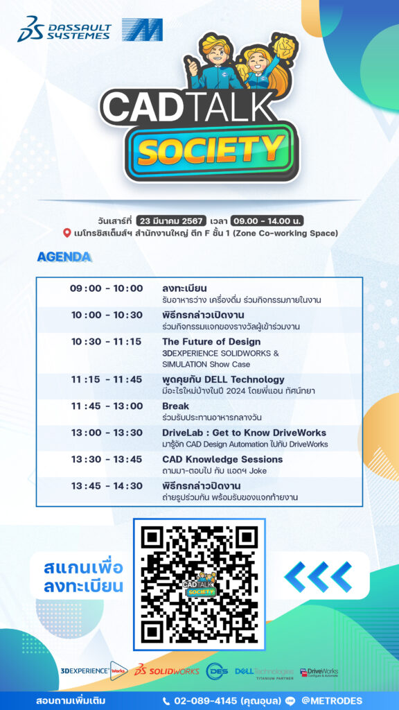 CAD TALK_society ads_EDM